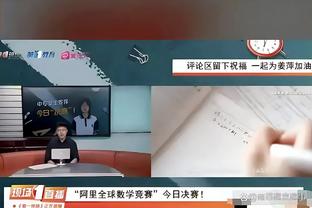 纳斯谈恩比德35分：他展现出超级侵略性 继续在舒服的位置拿球攻